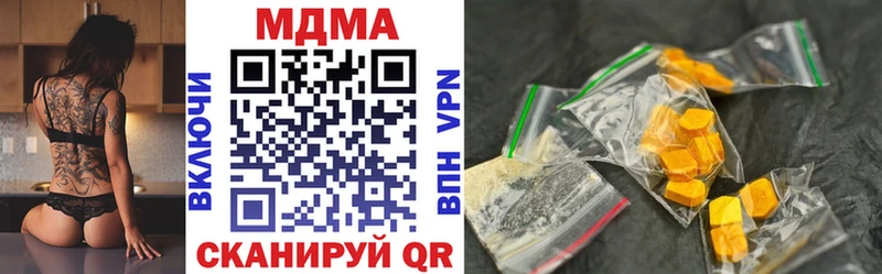 MDMA кристаллы Уссурийск