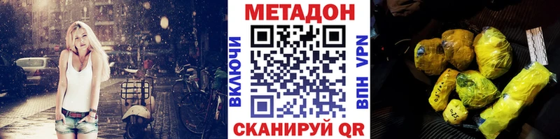 Метадон VHQ Уссурийск