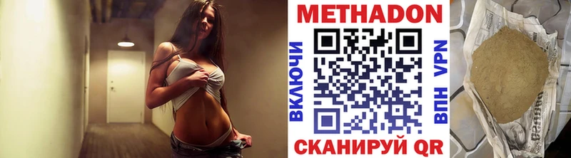 МЕТАДОН кристалл  Уссурийск 
