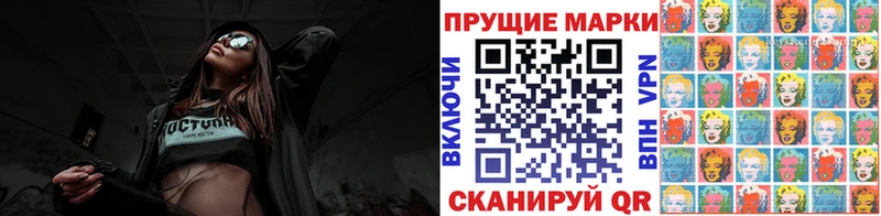 Марки N-bome 1500мкг  Уссурийск 